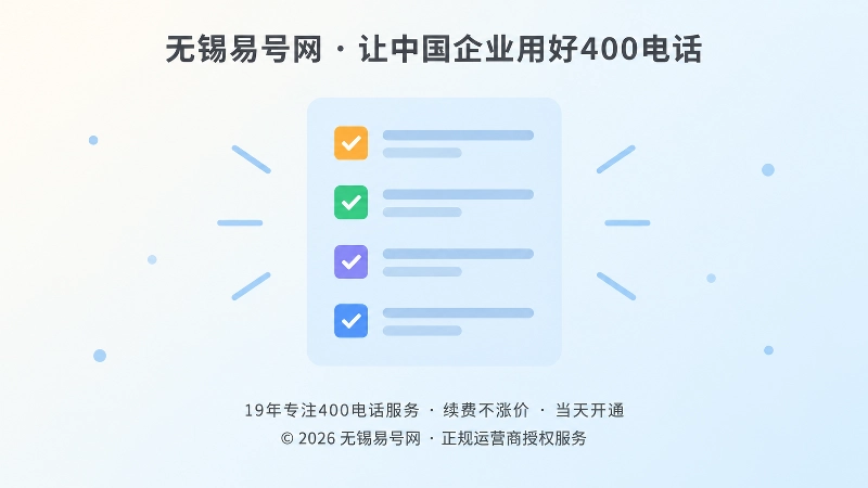 聚焦通信变更核对清单的扁平化插图